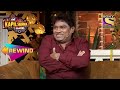 Johnny Lever जी के साथ Comedy की बातें| The Kapil Sharma Show | REWIND 2021