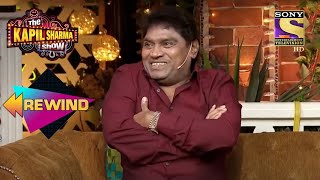 Johnny Lever जी के साथ Comedy की बातें| The Kapil Sharma Show | REWIND 2021