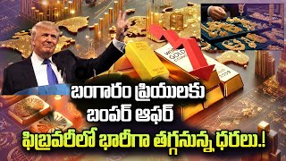 Gold Price Predictions: Will gold prices increase in 2025? Boolean Experts weigh in | SumanTVTexas