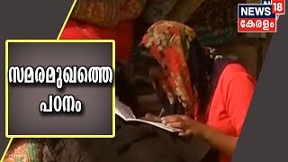 കർഷക സമരത്തിനിടയിലും പഠനത്തിനുള്ള സമയം കണ്ടെത്തി ഒരു പെൺകുട്ടി