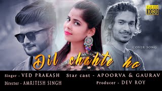Dil Chahte Ho Jubin Nautiyal Song Cover By Ved Prakash |  Sad Love Story | Trend Album Song 2020