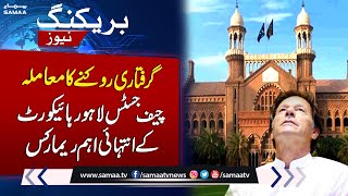 Imran Khan Arrest Update | Big News From Lahore High Court | Samaa TV