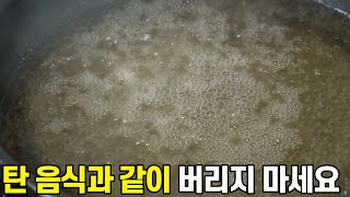 까맣게 탄 후라이팬  가장 쉽게 세척하는 방법