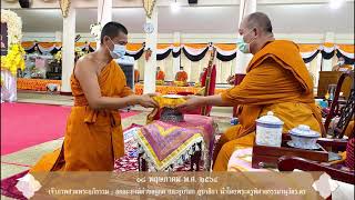 ประมวลภาพพิธีบำเพ็ญกุศล และสวดพระอภิธรรมศพ พระครูสุนทรธัญรักษ์,ดร.