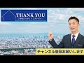 【不動産売却】自宅を売っても住み続けられる？リースバックは危険！