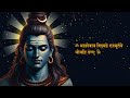 शिव गायत्री मंत्र shiv gayatri mantra powerful shiv gayatri mantra for positive energy