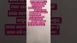 ମୋ ବ୍ୟବହାର ହିଁ ମୋ ପରିଚୟ 🙏🏻#truestory, #realstory, #mystory, #truelines, #truelinestatus, #ytviral,