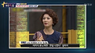 배우 김혜선이 전남편의 빚 10억 원을 떠맡았다?! [별별톡쇼] 35회 20171215