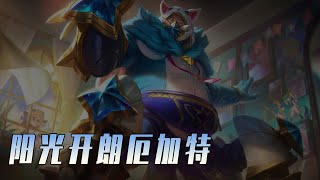 LOLM 烏爾加特的3個核心機製！教你快速上手螃蟹，爆殺全場【蘭斯】