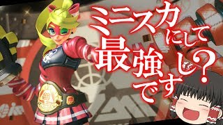 【ARMS】グランプリ難易度4はリボンガールで余裕です - アームズ 実況プレイ 【ゆっくり実況】