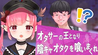 【陰キャラブコメ】攻略対象全員、陰キャ。【Vtuber/ゲーム実況】