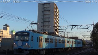 近江鉄道日記　302Ｆ近江八幡＆808Ｆ武佐　（2024.1/5）　　　　　巛巛