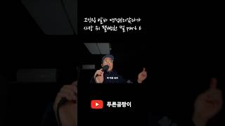 알바 면접 보러갔다가 사장 줘 팰뻔한 썰