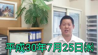 (猛暑どうでしょ) 京阪互助センター 豊中営業所 平成30年7月25日#働く主婦に大人気の木下所長を今すぐチャンネル登録！