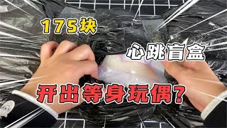 盲盒开箱：挑战所有盲盒，沙雕玩具大盲盒，奥特曼之王