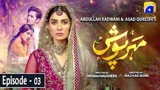 Meherposh - EP 03 || English Subtitles || 17th April 2020 - HAR PAL GEO