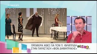 Entertv: Π.Κωστόπουλος σε Ά. Καβατζίκη:\