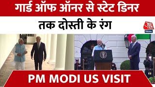 PM Modi US Visit: देखिए PM Narendra Modi और President Joe Biden के बीच की केमिस्ट्री | Aaj Tak News