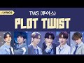 TWS (투어스) - 첫 만남은 계획대로 되지 않아 (Plot Twist) Lyrics | 'Sparkling Blue' Album [Track 1 of 5]