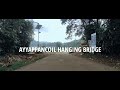 ayyappancoil hanging bridge അയ്യപ്പൻകോവിൽ തൂക്കുപാലം largest hanging bridge in kerala bridge