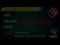 สรุปสาระสำคัญแบบเข้าใจง่ายตาม พระราชบัญญัติการขนส่งทางบก พ.ศ.2522