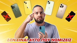 Ο ΑΠΟΛΥΤΟΣ ΟΔΗΓΟΣ ΑΓΟΡΑΣ iPhone 2025!