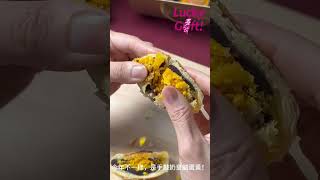 喜之坊6入奶皇蛋黃酥 #中秋節送禮 #禮盒推薦 #中式點心 #中秋團圓 #台北 #台北市 #蛋黃酥