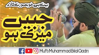 Jabeen Mere Ho Sang e Dar Tumhara | Mufti Muhammad Bilal Qadri