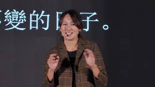 我的那些變與不變的日子 | 黄淑惠 Aki Huang Shus Huey | TEDxJonkerStreet