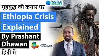 Ethiopia Crisis Explained by Prashant Dhawan Current Affairs 2020 #UPSC