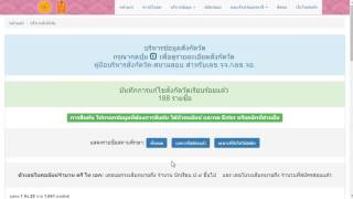 วิธีบริหารสังกัดวัด สนามสอบ ในระบบสมัครสอบธรรมศึกษาแบบใหม่