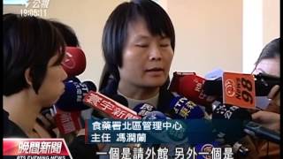 20131114 公視晚間新聞 2款進口油 疑進口時就含銅葉綠素