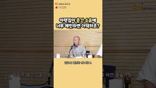 #층간소음 문제 해결, 어떻게? #온마을데이트 #마음을열어