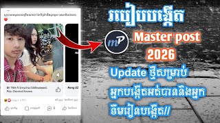 របៀបបង្កើតfacebook developer ទឹមអាប់ដេតថ្មី2025ធានាថាបង្កើតបាន100% //How to get Facebook developer