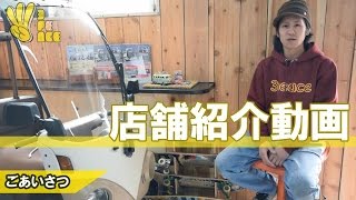 藤沢市・湘南エリアのバイクショップスリーピースの店舗紹介動画です！