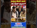 ಉಪ್ಪಿಟ್ಟು ಕೇಸರಿ ಬಾತು.. dk ಸಖತ್ ಬ್ಯಾಟಿಂಗ್ tv9s dkshivakumar