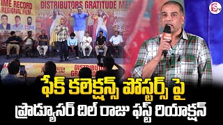 Producer Dil Raju Speech at Sankranthiki Vasthunnam Distributors Gratitude Meet | SumanTV Vijayawada