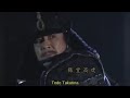 葵 徳川三代 episode 1 2000