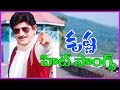 Superstar Krishna Telugu All time Superhit Video Songs - Jukebox