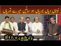 Mojuda Siyasi Halaat Par Babbu Rana Ka New Song | Khabarhar with Aftab Iqbal | GWAI