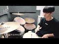 小鬼 黃鴻升 【地球上最浪漫的一首歌】drum cover by 李科穎ke 爵士鼓