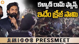 Kalyan Ram Speech At Amigos Trailer Launch Event | Nandamuri Kalyan Ram | Ashika Ranganath | Lovle