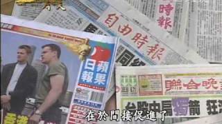 大愛電視DaAiTV_歷史的今天_today_20110101_1200.wmv