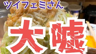 【炎上】ツイフェミさん、ラーメン店で自作自演の風評被害をばら撒くも、即バレして逃亡！【ヤバイ！】