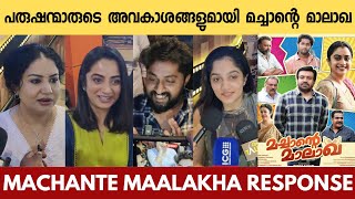 Machante Maalakha Movie Theatre Response | Soubin Shahir | Namitha Pramod | Boban Samuel |