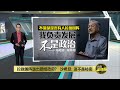 未来想当首相？ 敦马：来基金会办公室找我 | 八点最热报 27/11/2024