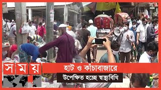 ঢাকার বাইরেও বেড়েছে যানবাহন ও মানুষের চলাচল | LockDown in Bangladesh | Somoy TV