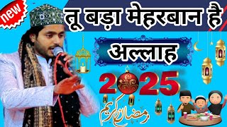 तू बड़ा मेहरबान है अल्लाह tu bada Meherban Hai Allah Saqib Ali Sabri like comment share please subsc