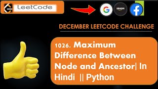 1026. Maximum Difference Between Node and Ancestor || python @ecode5762