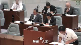 令和元年河南町議会6月定例会議加藤久宏議員 一般質問01